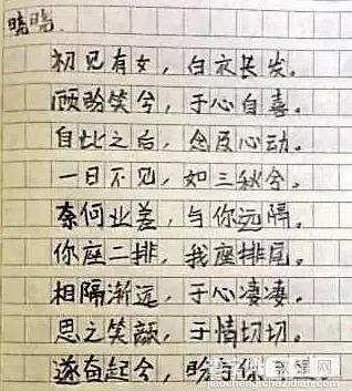 从走红的小学生情书看00后思维9