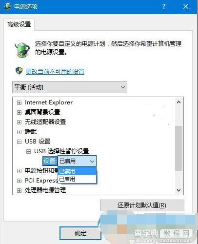 win10系统无法识别usb设备怎么办？5