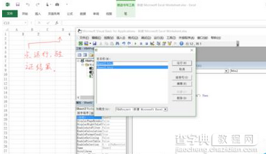 Excel2016：如何生成随机数与多个文件夹？4