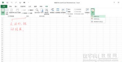 Excel2016：如何生成随机数与多个文件夹？5