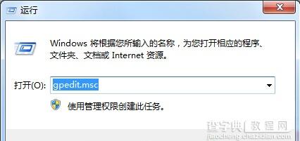 win7禁止修改主题的方法1