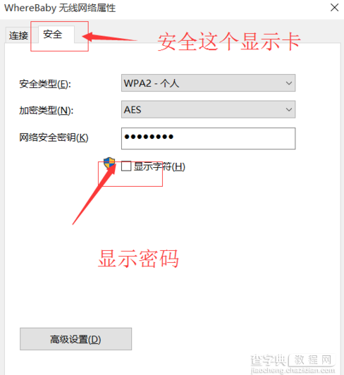 Win10 WiFi密码查看方法6