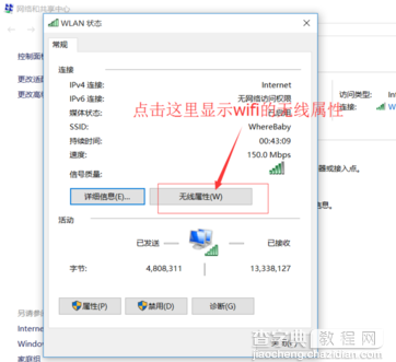 Win10 WiFi密码查看方法5