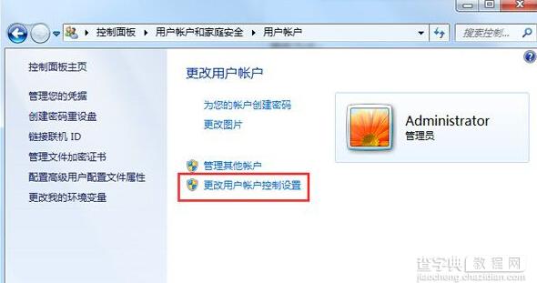 取消win7运行安装程序出现阻止窗口的方法2