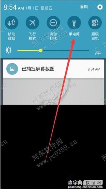 三星Galaxy J5008快捷开启手电筒的方法4