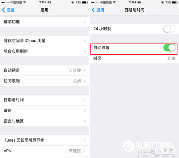 iOS9.2电量显示故障怎么解决？1