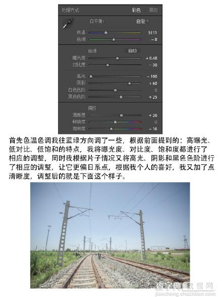 PS一个日系小清新风格的后期调色方法3