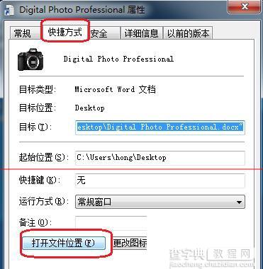 Win7出现1