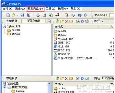 Win7制作安装U盘2