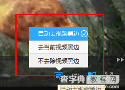 迅雷影音如何开启去除视频黑边功能？1