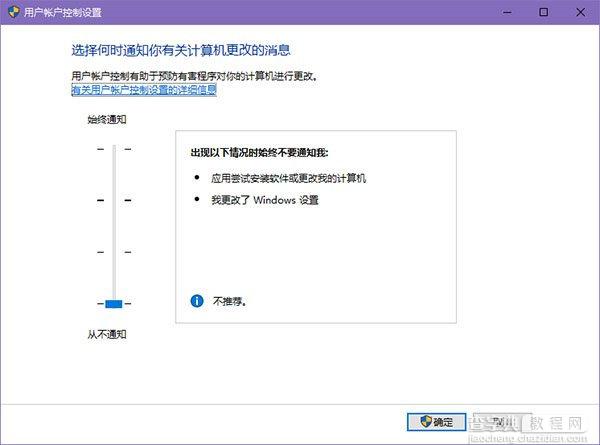 Win10 Realtek HD Audio更新失败怎么办2