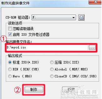 Win7如何制作光盘映像文件？2