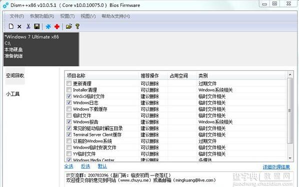 windows7系统下的winsxs是什么3