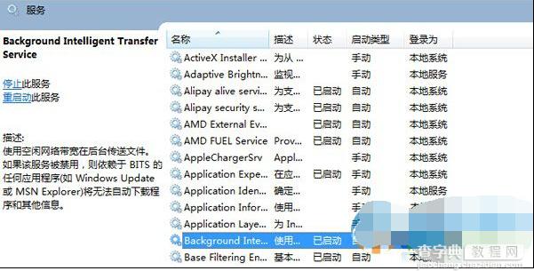 Win8升级Win10出现错误代码80240020的解决方法1