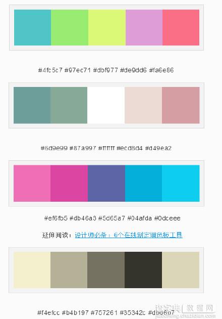 Adobe Color CC最受欢迎最舒服的设计配色方案5