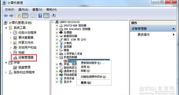 解决win7开机提示“Windows驱动器未就绪”窗口的方法2