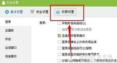 QQ正在输入怎么取消？3