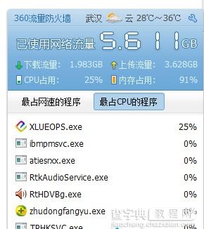 win8系统下xlueops.exe进程能否关闭2