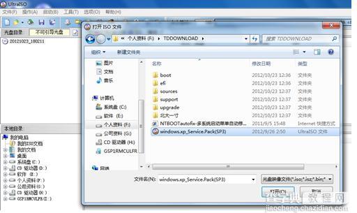 Win7制作安装U盘1