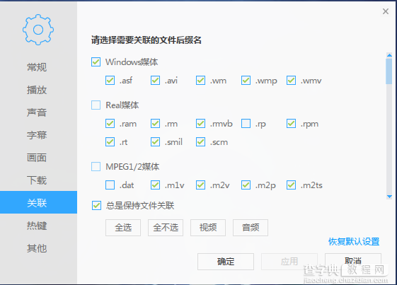 迅雷影音支持哪几种本地字幕格式？1