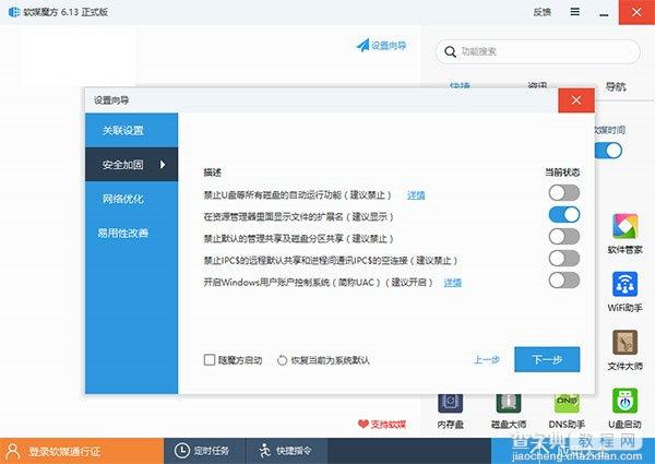 Win10 Realtek HD Audio更新失败怎么办3