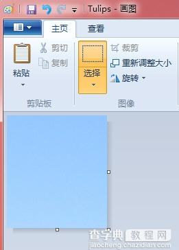 利用win7画图工具裁剪图片的方法3