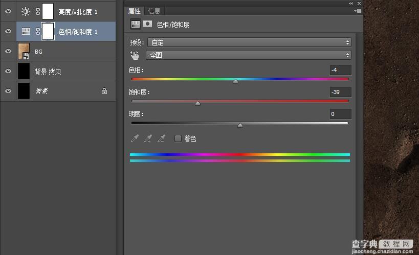 PS教你绘制大气炫酷的3D字体效果6