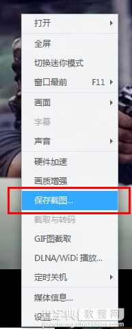 迅雷影音如何截图？2