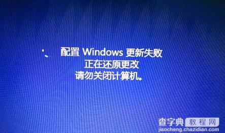 Win8更新系统报错0X8DDD0007的解决方法1