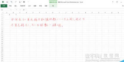 Excel2016：如何生成随机数与多个文件夹？1