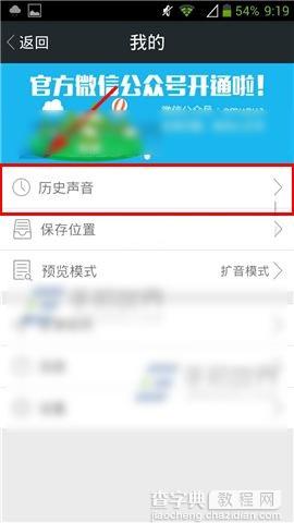 百变语音怎么用？2