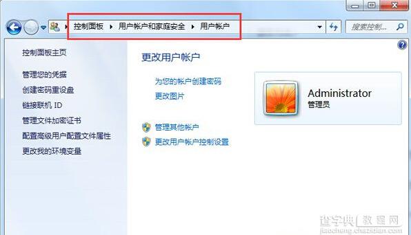 取消win7运行安装程序出现阻止窗口的方法1