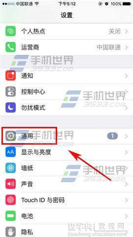 苹果iPhone6sPlus助听器模式怎么开启2