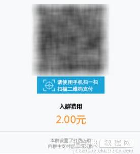 QQ入群费用如何设置？4