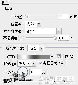 利用图层样式制作光滑的银色金属字8