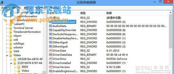 win8系统下如何关闭显卡硬件加速？3