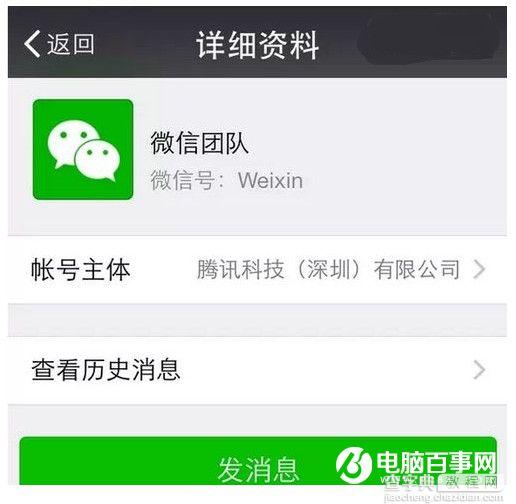 微信公众号怎么解封5