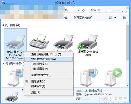 win8系统修改默认打印机的方法2