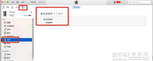 MacBook怎么使用itunes设置iphone铃声?13