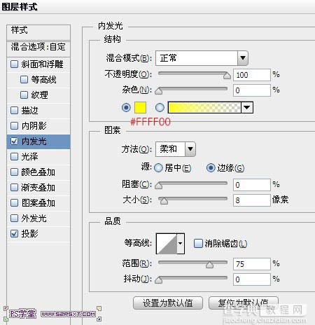 Photoshop打造超酷的火焰裂纹字7