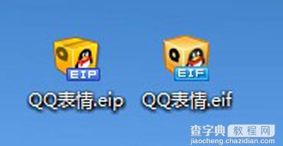 eif格式和eip格式有什么区别？1