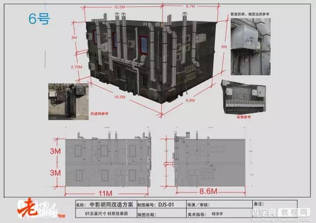 《老炮儿》背后美术设计全解析27