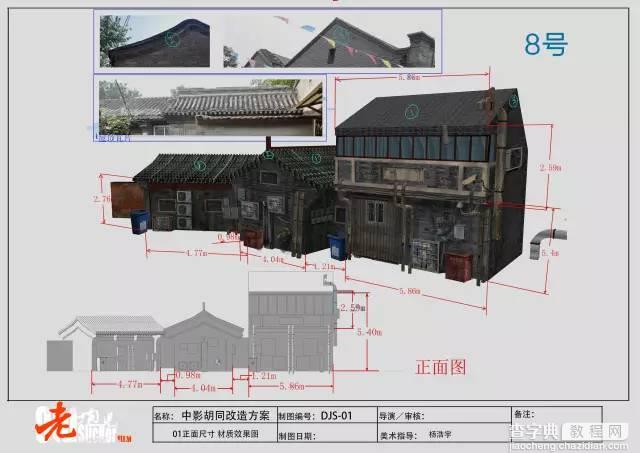 《老炮儿》背后美术设计全解析29