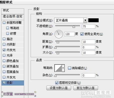 Photoshop打造超酷的火焰裂纹字6