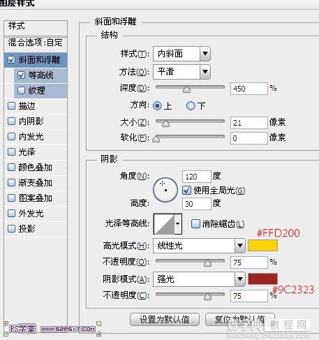 Photoshop打造超酷的火焰裂纹字9