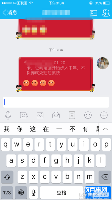 手机QQ群指定消息回复怎么用3