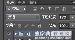 CS6制作漂亮的发光彩丝字27