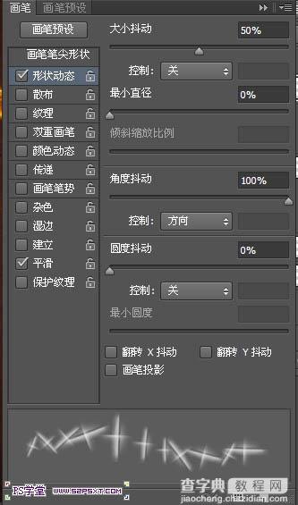 Photoshop打造超酷的火焰裂纹字35