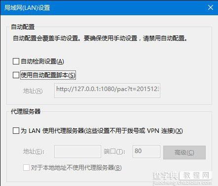 win10系统下无法正常打开IE浏览器的解决方法4