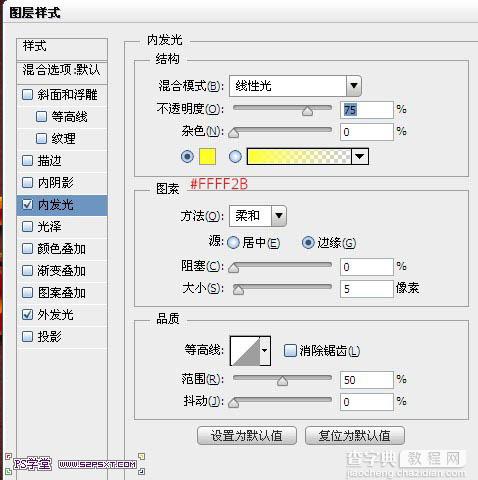 Photoshop打造超酷的火焰裂纹字28